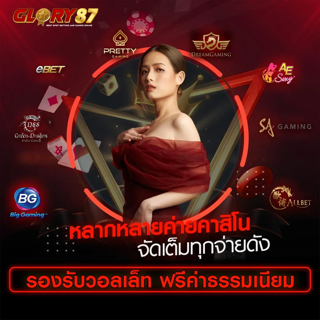 จัดเต็ม by glory87